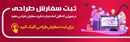 ثبت طراحی لیوان کاغذی