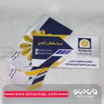 کارت ویزیت ساده و شیک