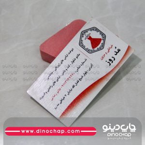 کارت ویزیت سوسماری