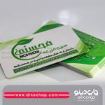 نمونه کارت ویزیت لمینت براق