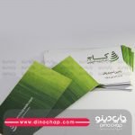 کارت ویزیت کتان امباس