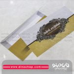 چاپ پاکت کاغذی