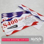 چاپ پاکت نامه گلاسه