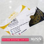 قیمت چاپ پاکت ملخی