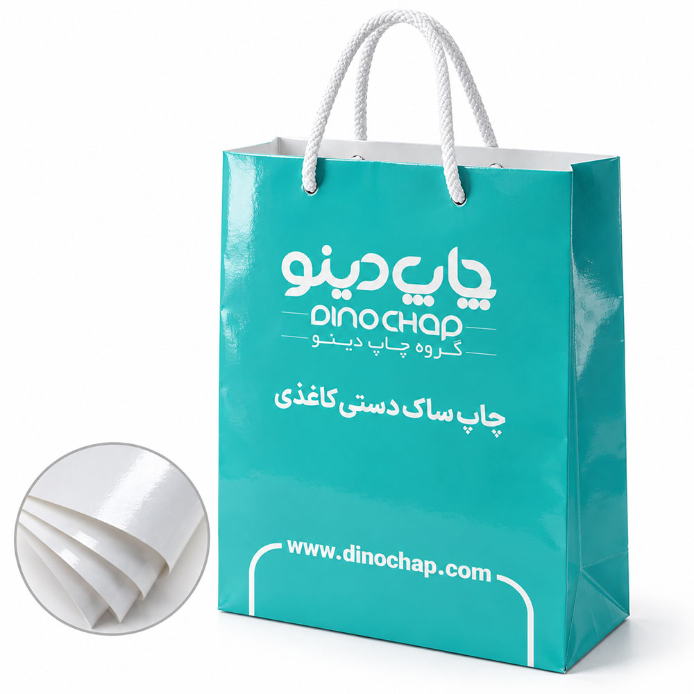 چاپ ساک دستی کاغذی گلاسه