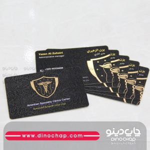 کارت ویزیت سلفون مات مخملی دورگرد