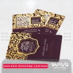 کارت سلفون مات مخملی