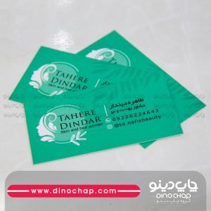 کارت ویزیت سلفون مات مخملی