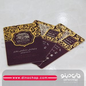 کارت ویزیت سلفون مات مخملی طلاکوب
