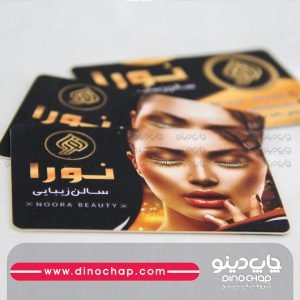کارت ویزیت لمینت برجسته مخملی
