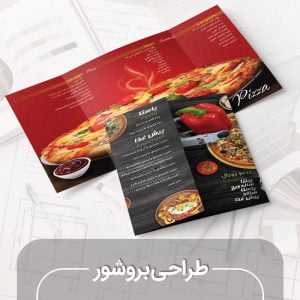 طراحی بروشور