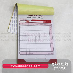 فاکتور قرمز مشکی