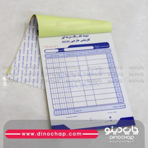 فاکتور کاربن دار تک رنگ سورمه ای