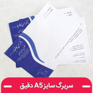چاپ سربرگ