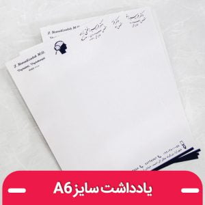 چاپ کاغذ یاداشت