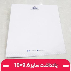 چاپ کاغذ یاداشت