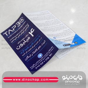 بروشور سه لت