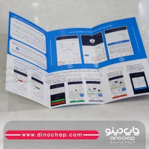 بروشور سه لت