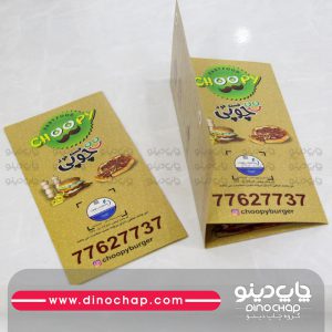 بروشور سه لت