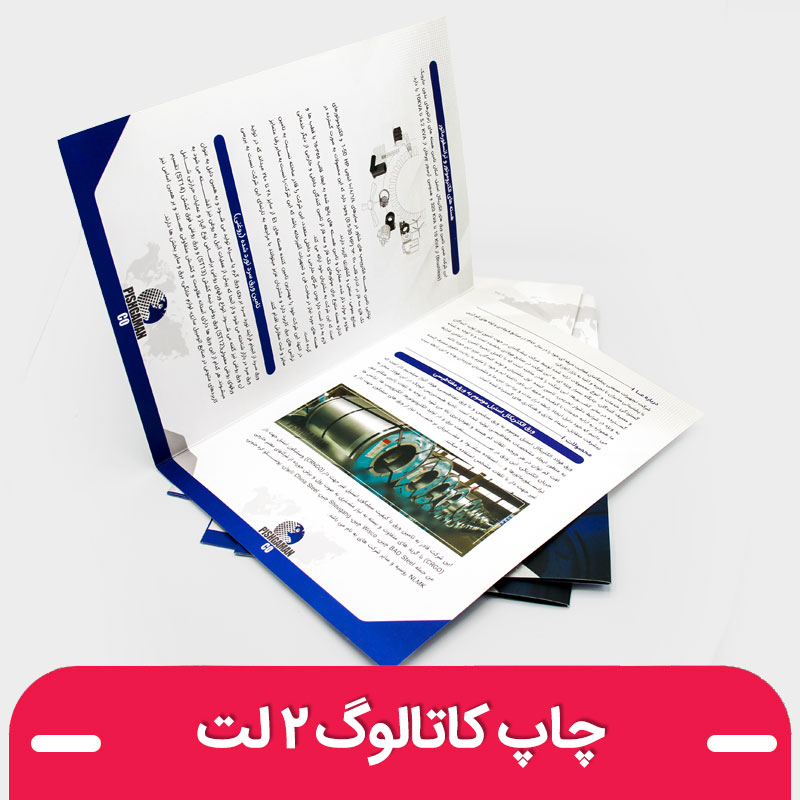 کاتالوگ دولت