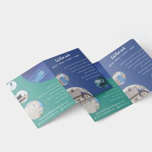 بروشور گلاسه 300