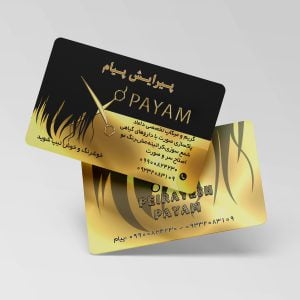چاپ دیجیتال کارت ویزیت