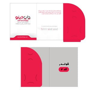 فولدر کد 2