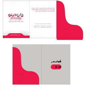 فوادر کد 5