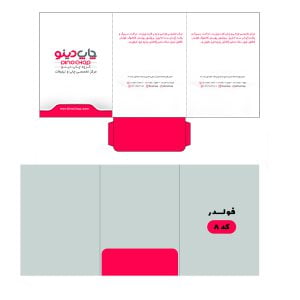 فولدر کد 8