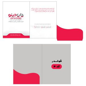 فولدر کد 4