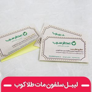 لیبل محصول