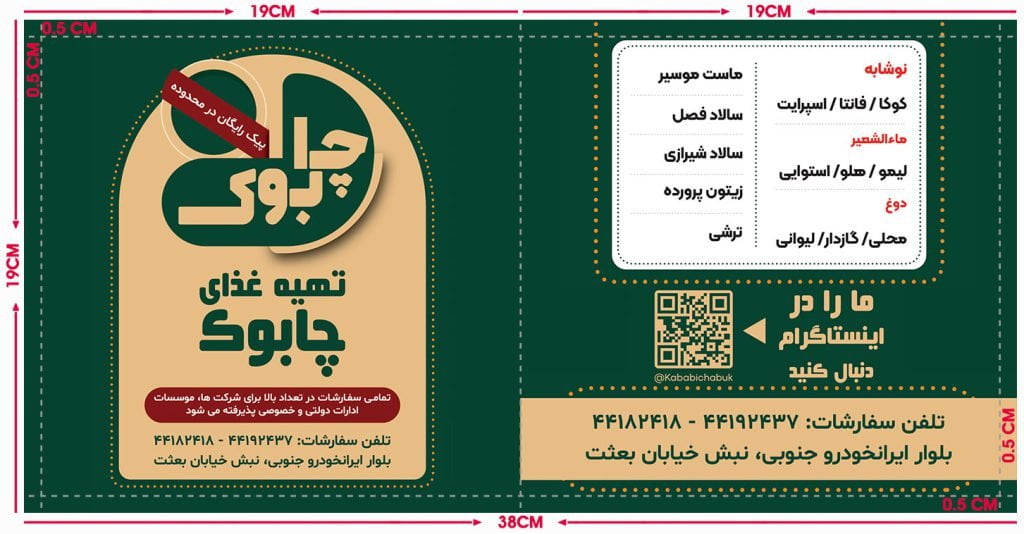 طراحی بروشور