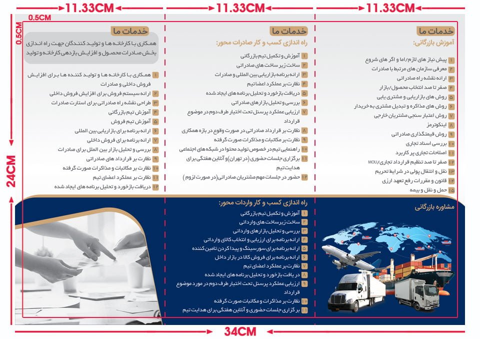 چاپ بروشور 3 لت