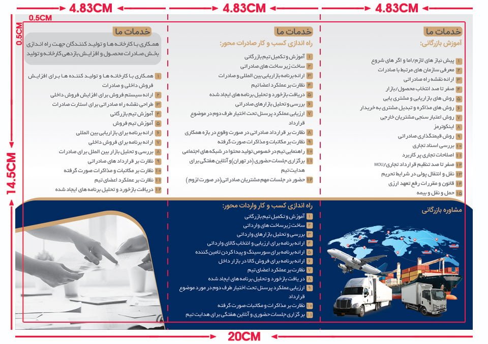 چاپ بروشور 3 لت