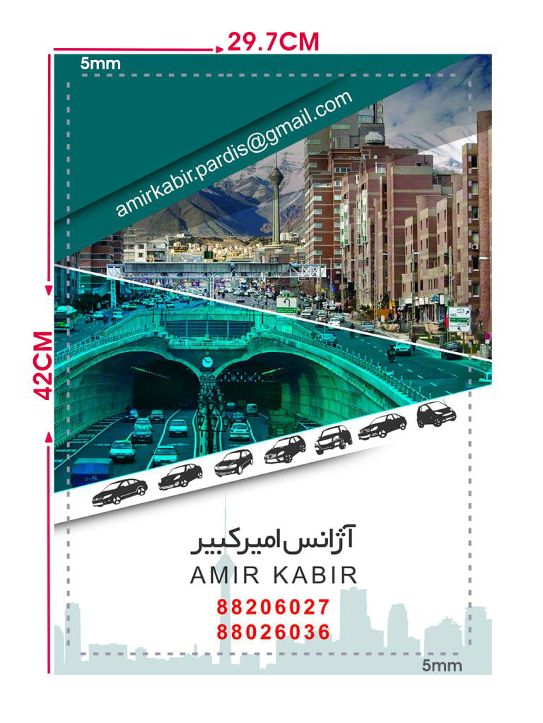 چاپ تراکت