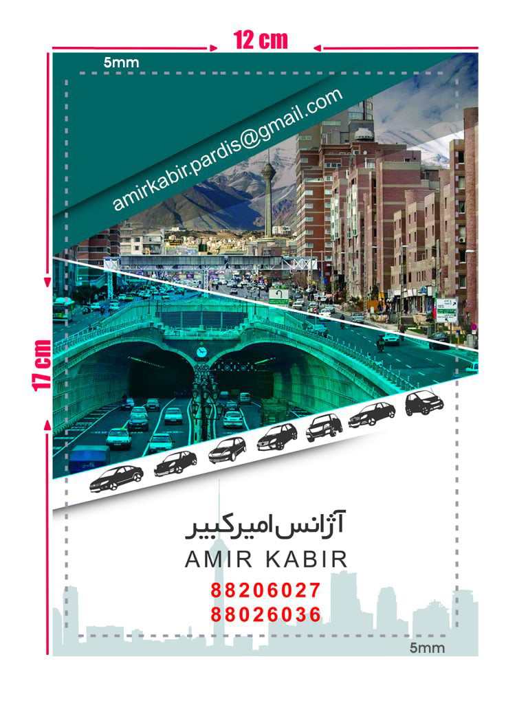 طراحی تراکت