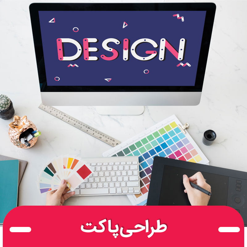 طراحی پاکت