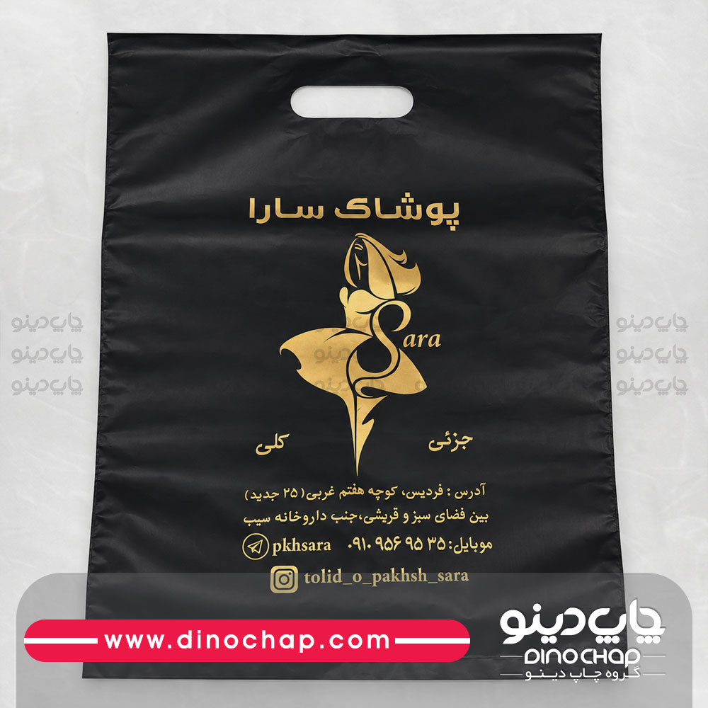 چاپ نایلون با لوگو