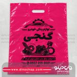 نایلون تبلیغاتی چاپی