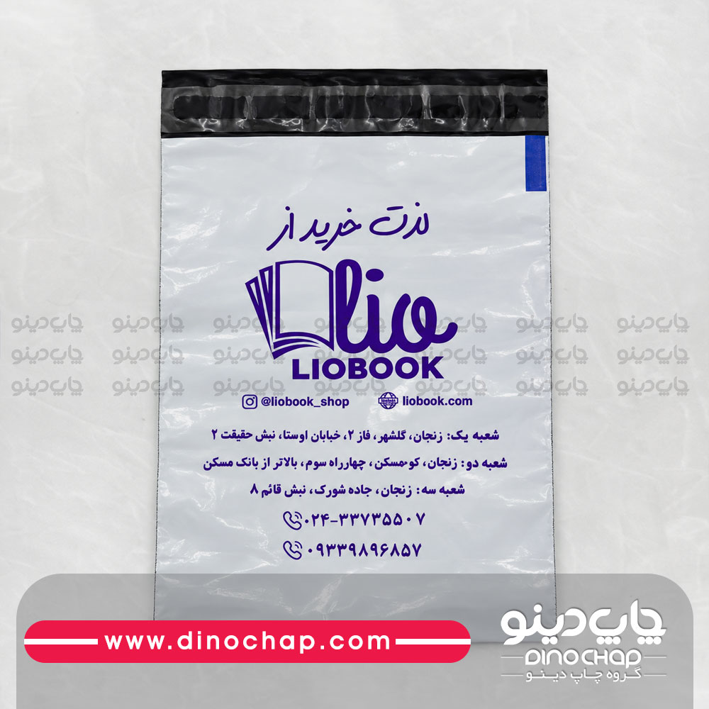 نایلون پستی فلایر