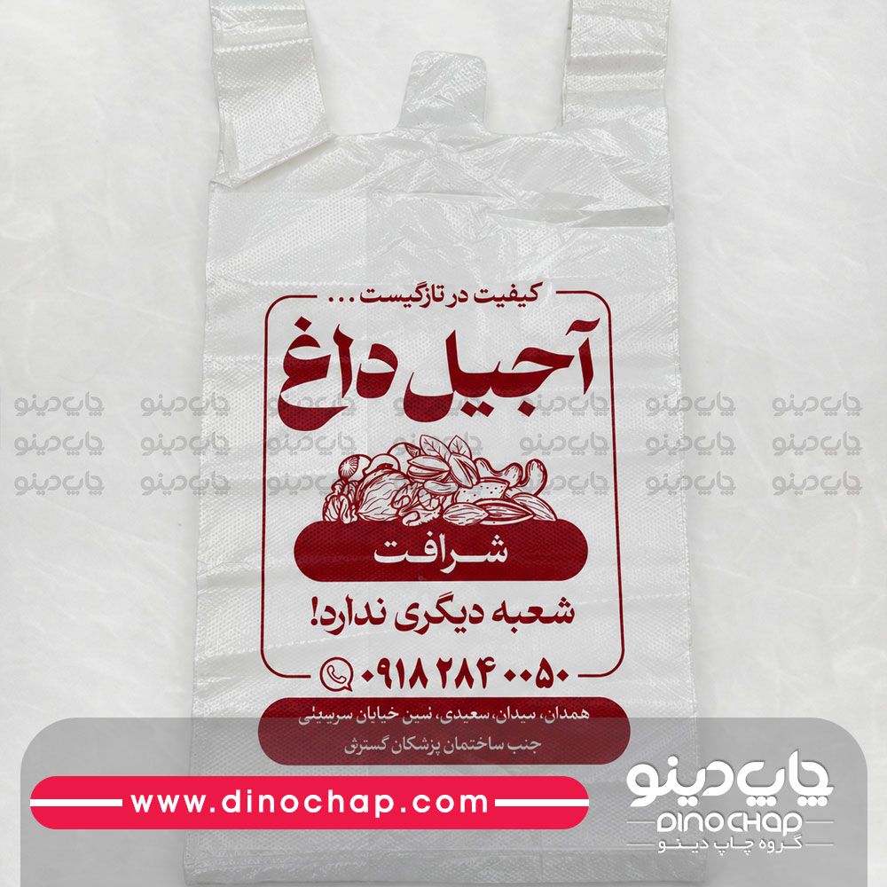 چاپ نایلون با طرح اختصاصی