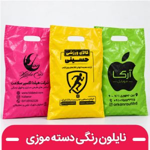 نایلون رنگی