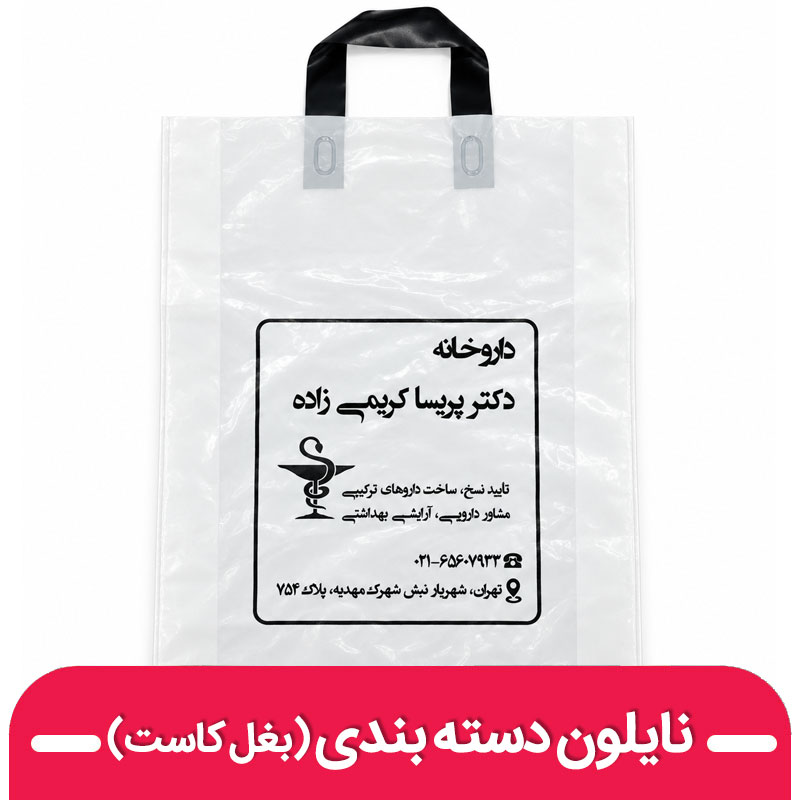 چاپ نایلون دسته بندی