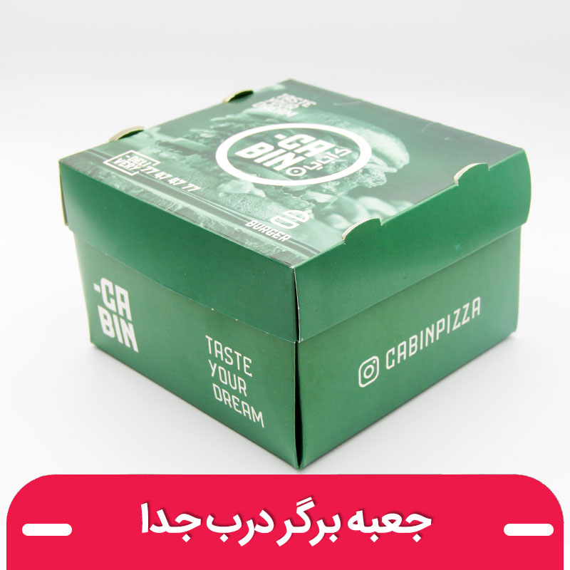 چاپ جعبه برگر درب جدا