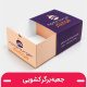 چاپ جعبه برگر کشویی با طرح اختصاصی