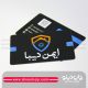 کارت ویزیت پلاستیکی
