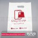 چاپ نایلون فروشگاهی
